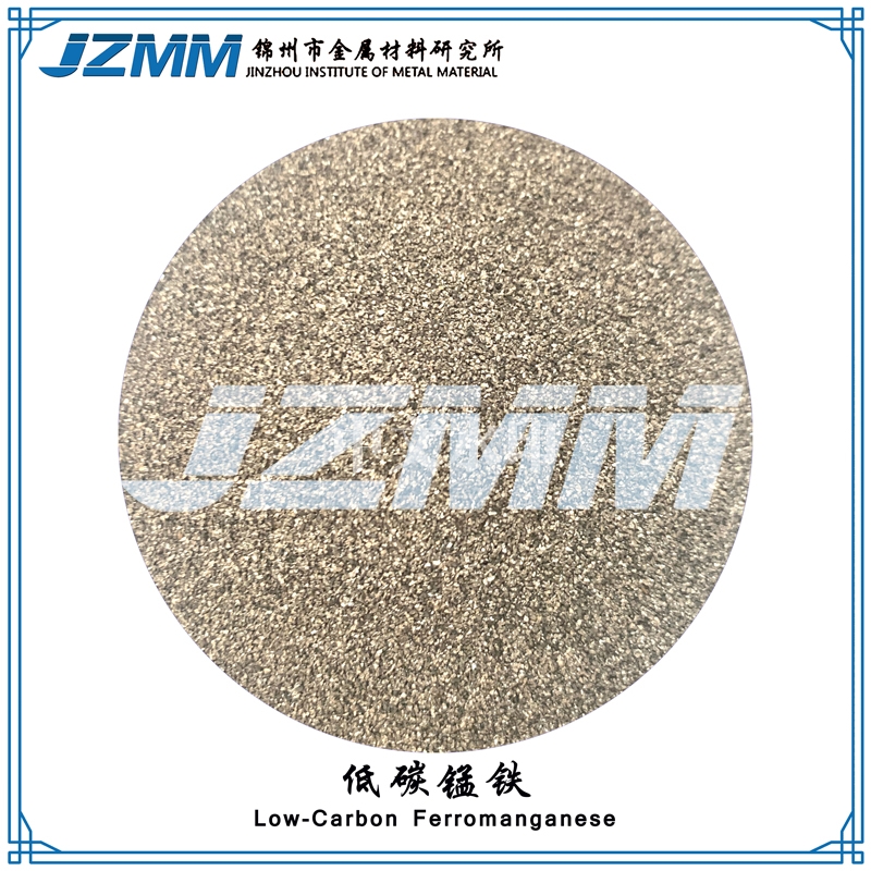低碳锰铁粉