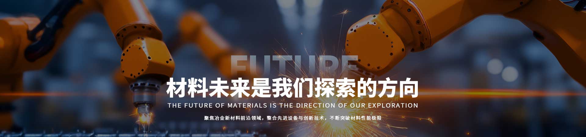 锦州市金属材料研究所